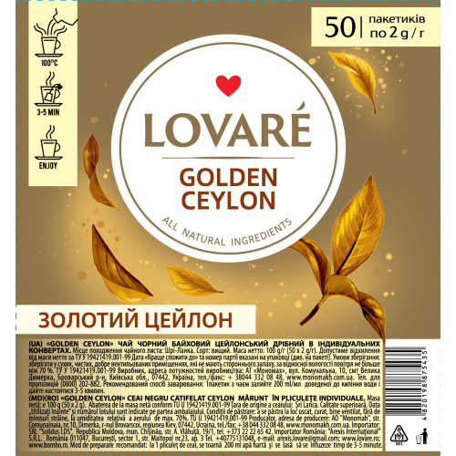 Приглашаем наслаждаться роскошным чаем Lovare Golden Ceylon!