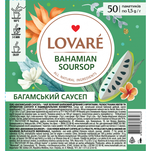 Чай Lovare Багамський саусеп: вкусная экзотика в зеленом варианте.