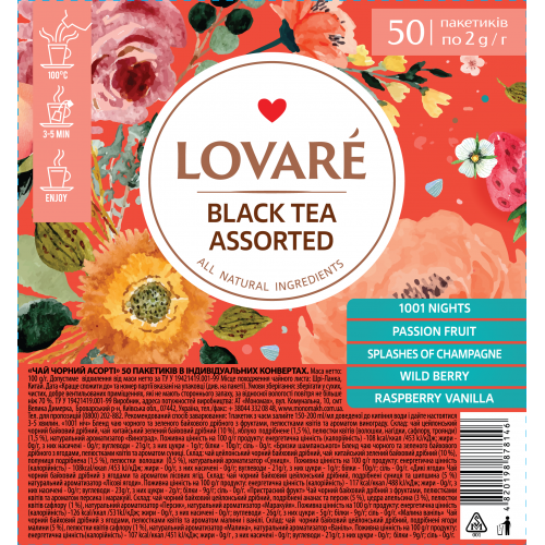 Чай Lovare Black tea assorted, асорті чорного чаю 50шт*2г/уп