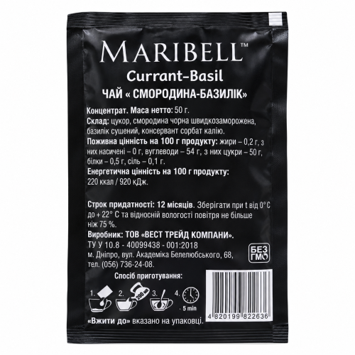 Чай-концентрат Maribell черная смородина-базилик, саше 50г Чай-концентрат Maribell черная смородина-базилик, саше 50г