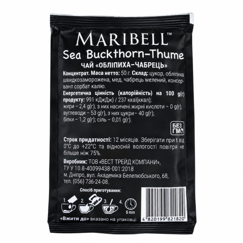 Чай-концентрат Maribell облепиха-чабрец, саше 50г