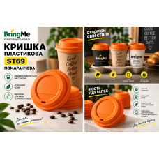 Крышка пластиковая ST69 оранжевая