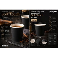 Стакан двошаровий SOFT TOUCH Чорний 110мл