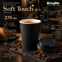 Стакан двухслойный SOFT TOUCH Черный 270мл. Крышка П80