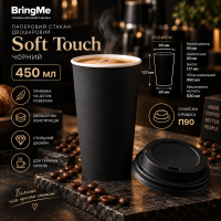Стакан двухслойный SOFT TOUCH Черный 450мл. Крышка П90