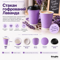 Стакан бумажный гофрированный Лаванда 185мл (25/500), Крышка ST72 Стакан бумажный гофрированный Лаванда 185мл (25/500), Крышка ST72