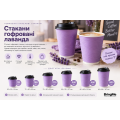 Гофрированные бумажные стаканы Лаванда Гофрированные бумажные стаканы Лаванда