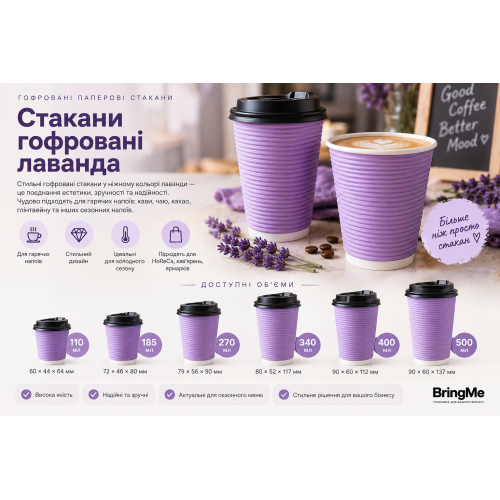 Стакан бумажный гофрированный Лаванда 110мл (25/500) Стакан бумажный гофрированный Лаванда 110мл (25/500)