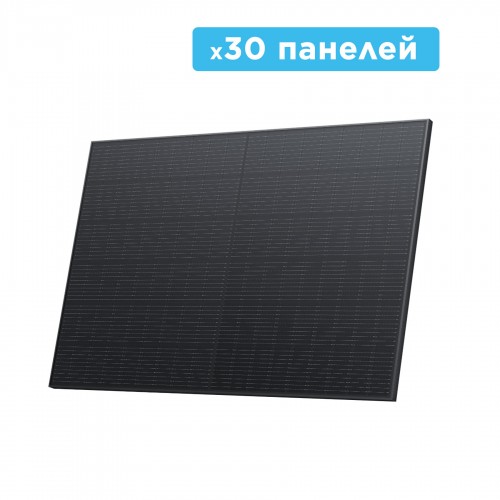 Набір сонячних панелей EcoFlow 30*400 Solar Panel Стаціонарні