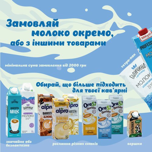 Молочний напій Alpro банан, 1л